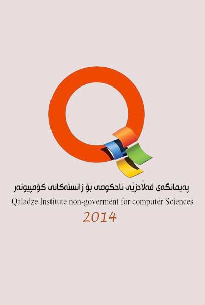 پەیمانگەی قەڵادزێی ناحکومی بۆ زانستەکانی کۆمپیوتەر